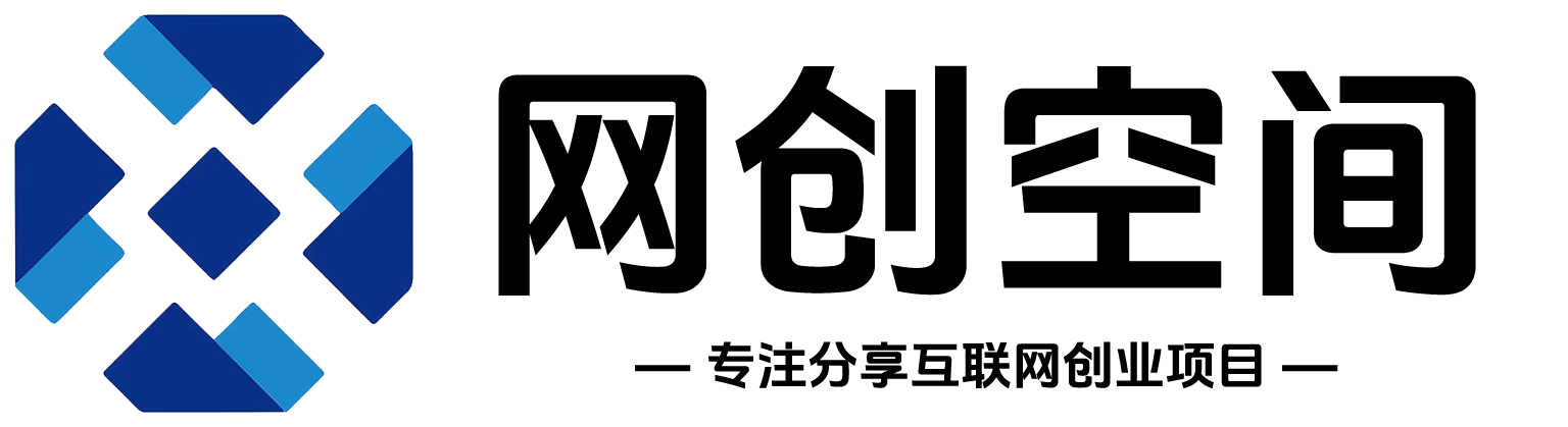 网创空间
