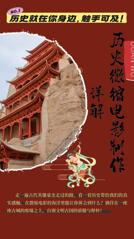 （13475期）制作微缩视频还原历史，感动古今的画面吸粉无数，赚多少你说了算！-网创空间