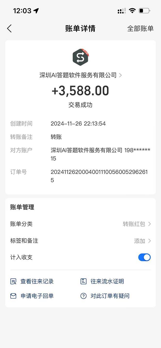 图片[2]-（13484期）Ai答题全自动运行   每天轻松搞几张 管道收益日入1000+-网创空间