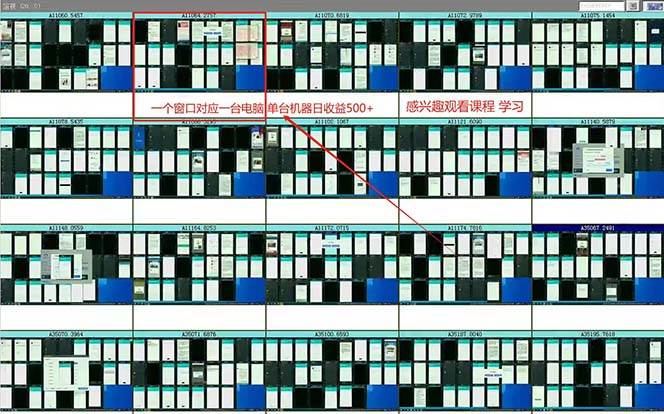图片[2]-（13506期）广告挂机 全自动运行 单机500+ 可批量复制 玩法简单 小白新手上手简单 …-网创空间