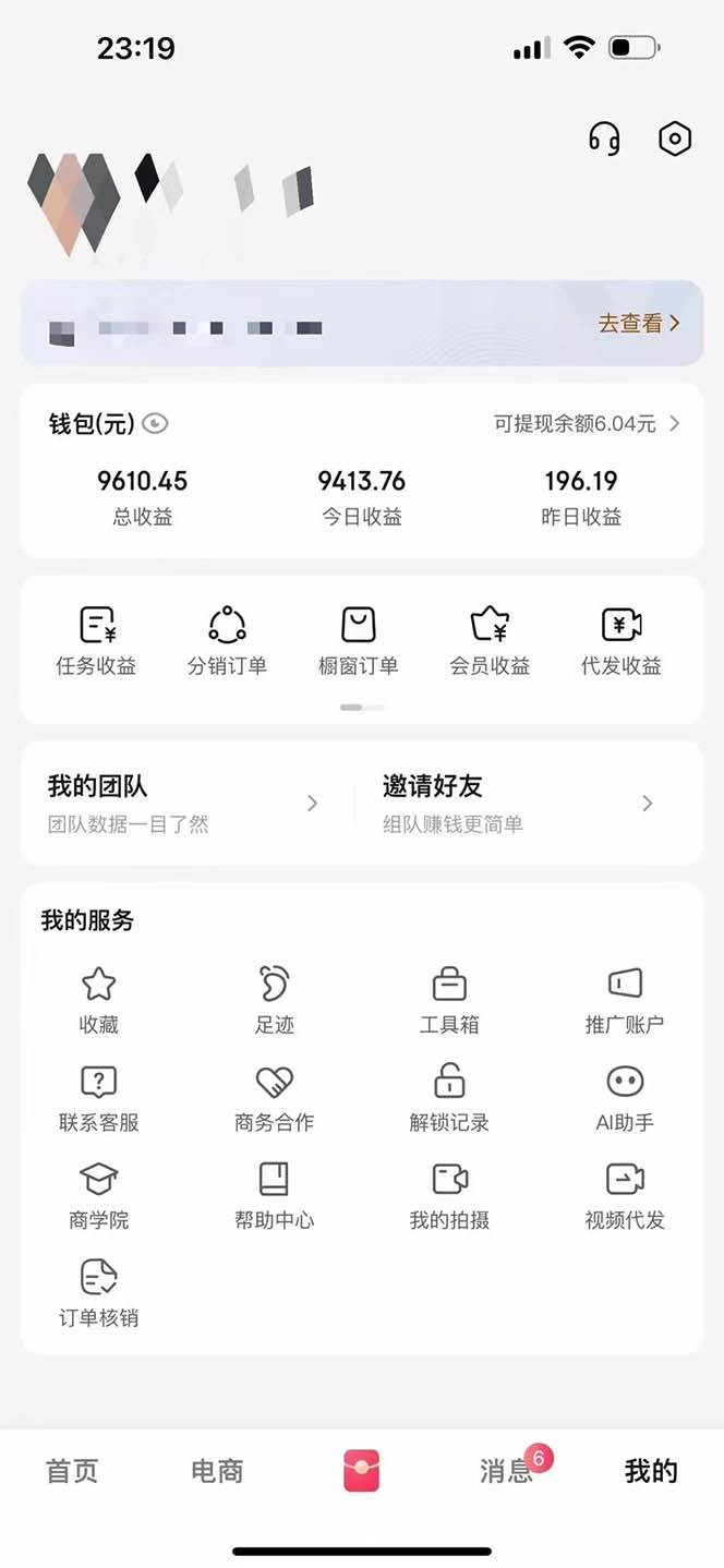 图片[2]-（13516期）月入5万+的机会，我们出视频你来发，有播放就有收益，0基础都能做！-网创空间