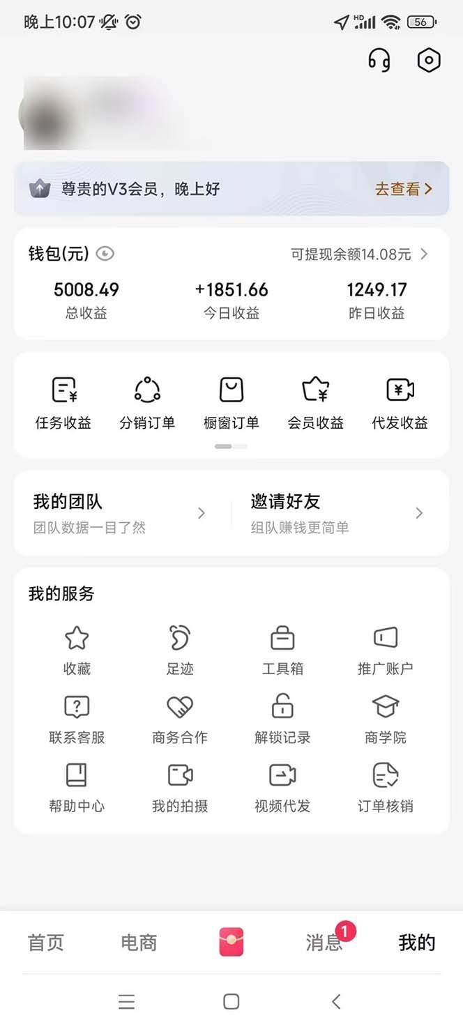 图片[2]-（13523期）轻松月入1W 不用写稿剪辑 一键视频代发 新手小白也能轻松操作-网创空间