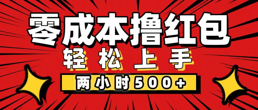 （12209期）非常简单的小项目，一台手机即可操作，两小时能做到500+，多劳多得。-网创空间