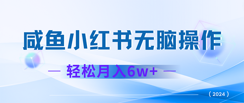 （12450期）2024赚钱的项目之一，轻松月入6万+，最新可变现项目-网创空间