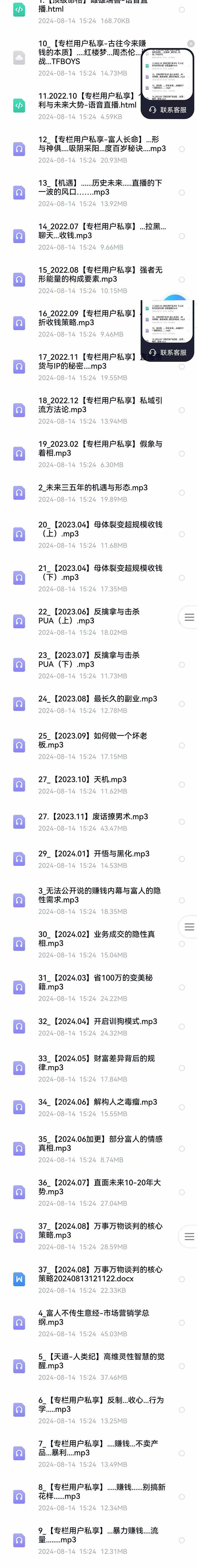 图片[1]-（12492期）全面剖析富人心法与商业实战，从思维到行动，一步步带你走向成功之路-网创空间