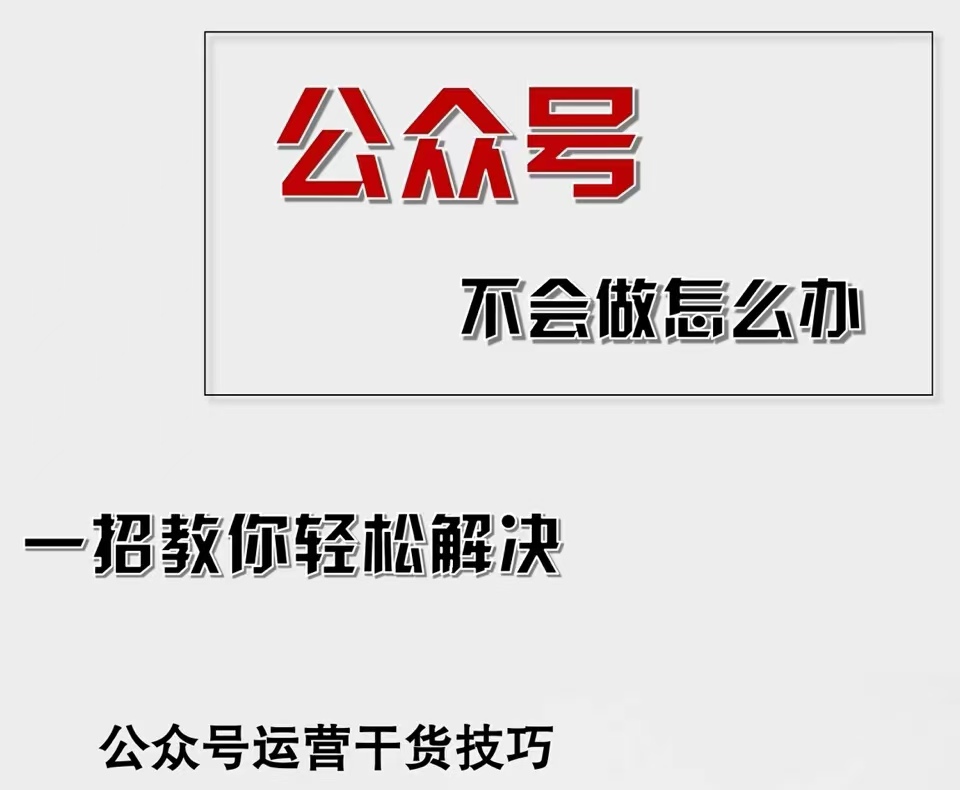 （12526期）公众号爆文插件，AI高效生成，无脑操作，爆文不断，小白日入1000+-网创空间