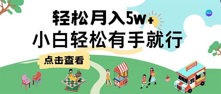 7天赚了2.6万，小白轻松上手必学，纯手机操作-网创空间