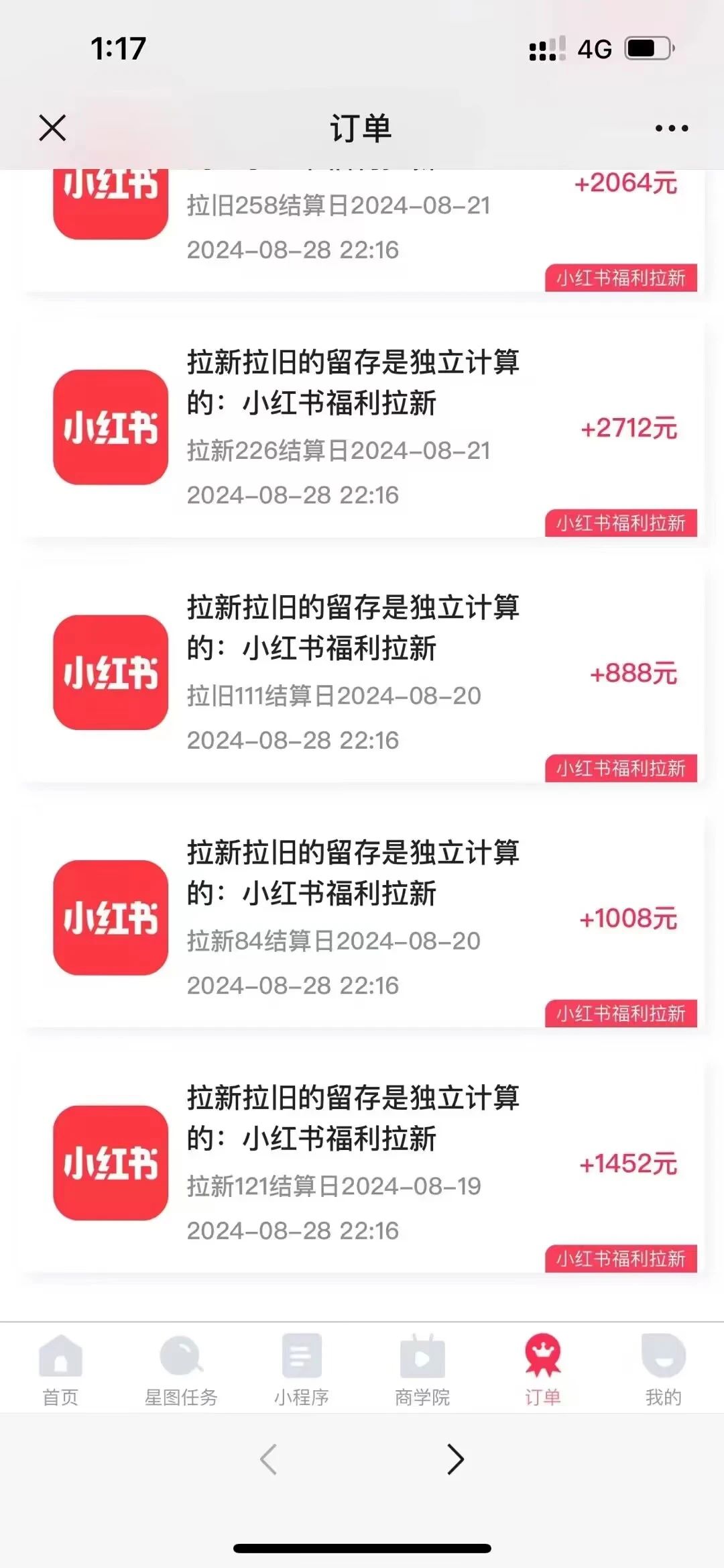 图片[2]-一单38，一天到手7000+，小红书福利拉新，0门槛人人可做-网创空间
