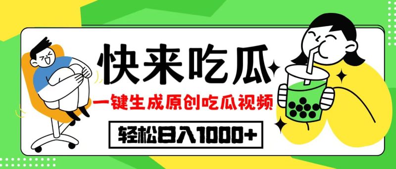 (12891期)每天动动手指头,日入300+,批量操作方法,收益无上限-网创空间