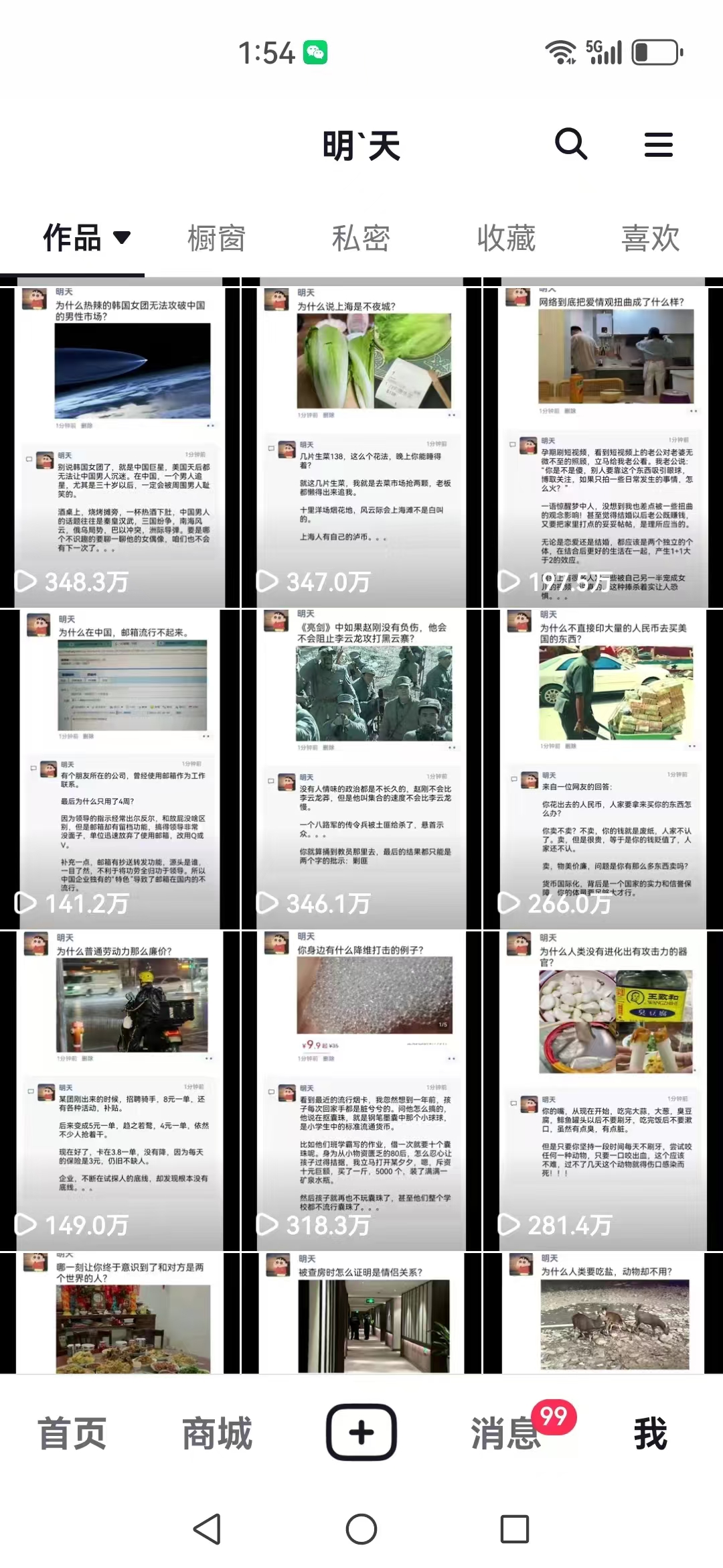 图片[2]-（12968期）短视频创作者必看：从零开始打造爆款视频教程，日收益300+橱窗盈利秘诀-网创空间