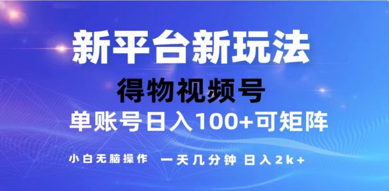 (13007期)2024年最新微信阅读玩法 0成本 单日利润500+ 有手就行-网创空间