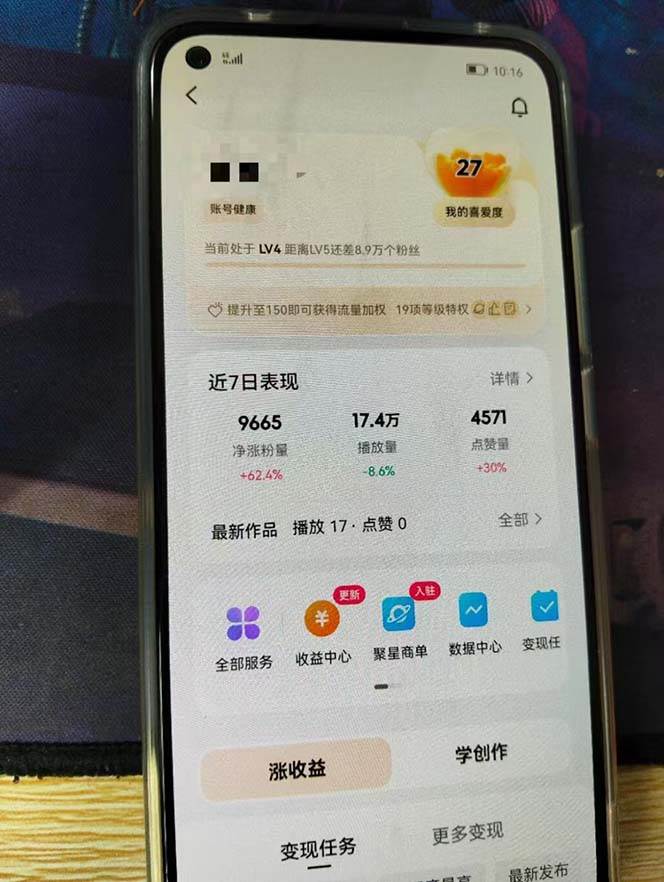 图片[2]-（13142期）快手暴力起号，7天涨万粉，小白当天起号 多种变现方式，账号回收，单月…-网创空间