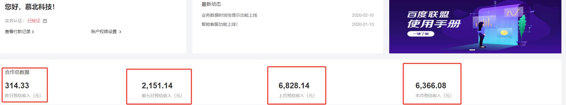 图片[2]-（13181期）百度联盟自动运行 运行稳定  单机300+-网创空间