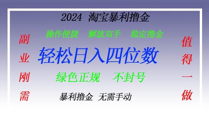 （13183期）淘宝无人直播撸金 —— 突破传统直播限制的创富秘籍-网创空间