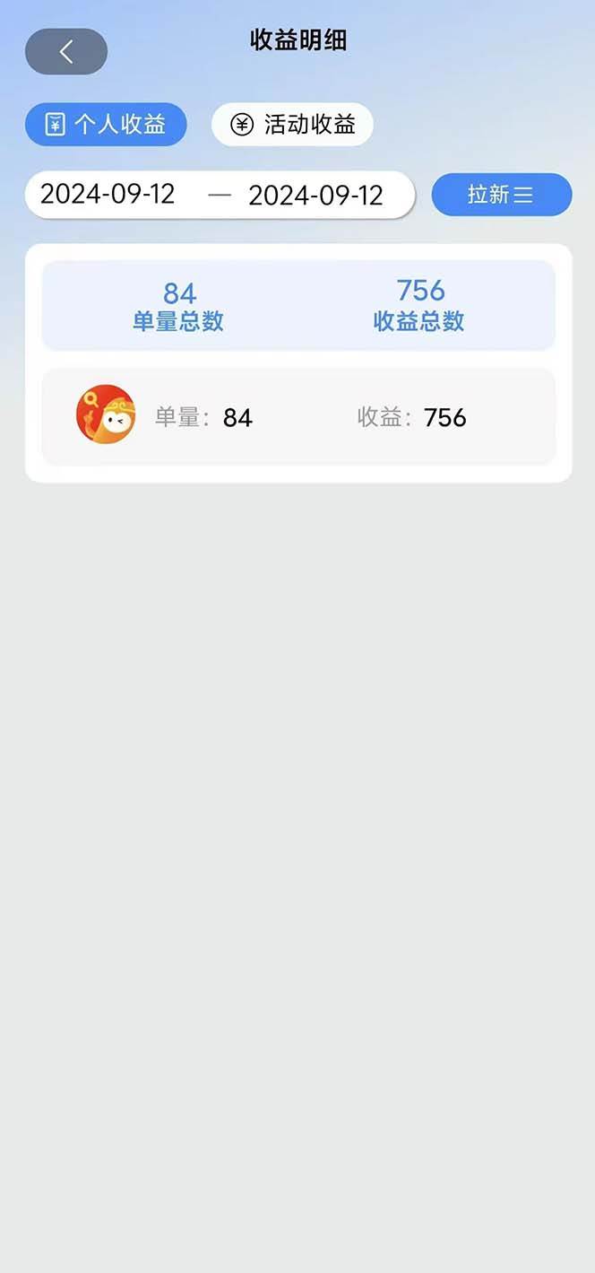 图片[2]-（13196期）短剧拉新项目自撸玩法，不用注册不用登录，0撸拉新日入1000+-网创空间