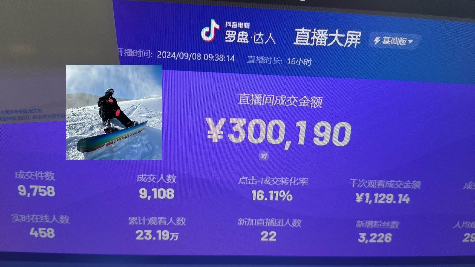 （13222期）抖音无人直播带货挂机，小白的梦想之路 全天24小时收益不间断真正管道收益-网创空间