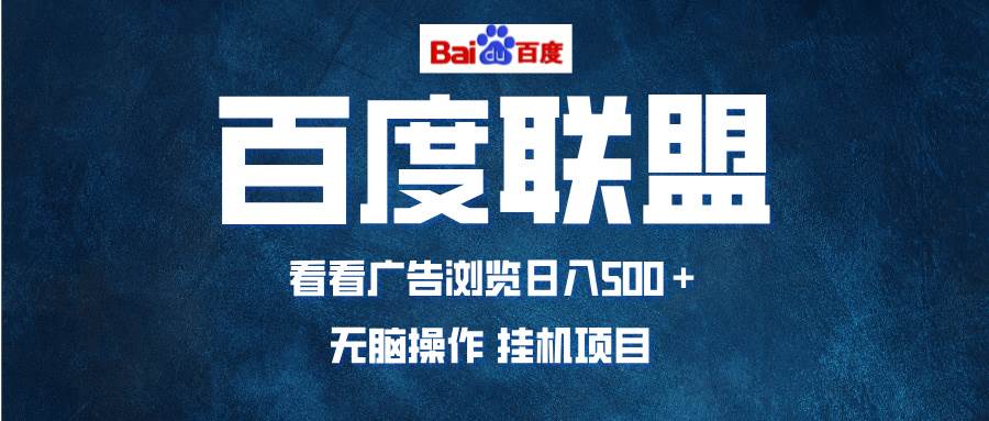 （13371期）全自动运行，单机日入500+，可批量操作，长期稳定项目…-网创空间
