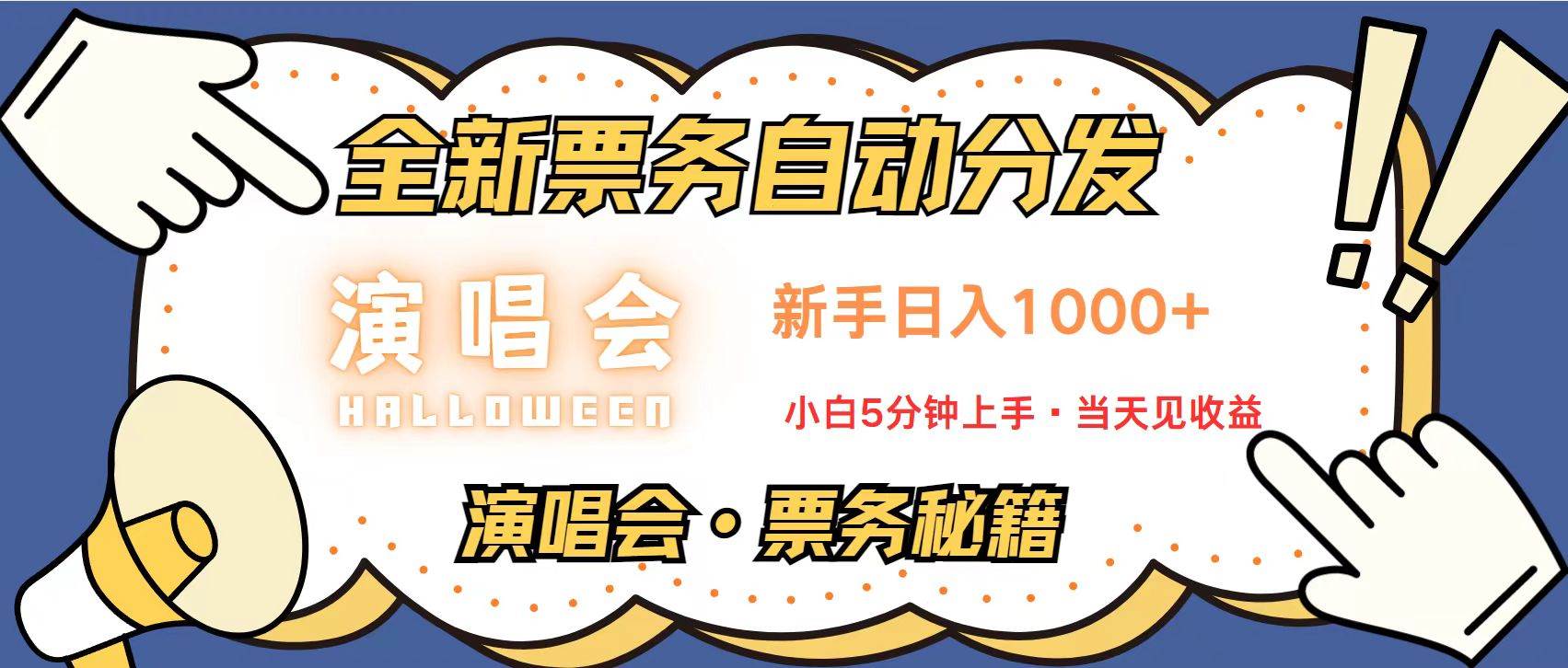 （13333期）无脑搬砖项目  0门槛 0投资  可复制，可矩阵操作 单日收入可达2000+-网创空间