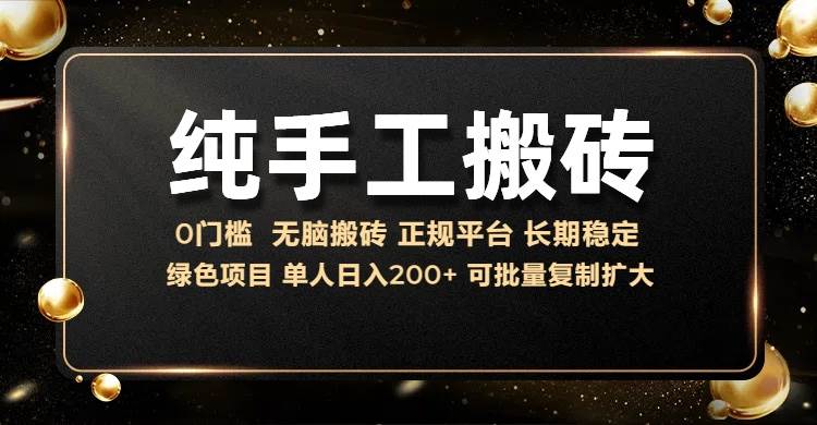 （13388期）纯手工无脑搬砖，话费充值挣佣金，日赚200+长期稳定-网创空间