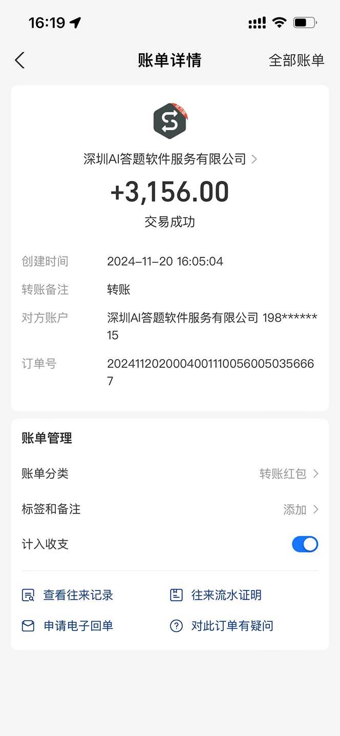 图片[2]-（13399期）全网最新项目不需要人工操作，AI自动答题，彻底解放双手！轻松日入1000+-网创空间