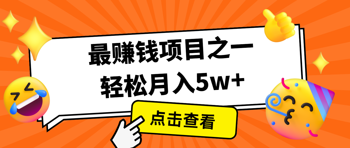 7天赚了2.8万，小白必学项目，手机操作即可-网创空间