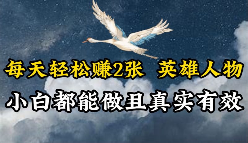 人物传记解说，每天轻松2张，操作简单两天即可见到收益！-网创空间
