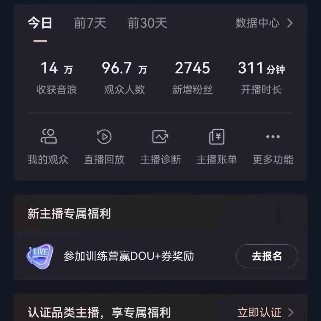 无人直播助眠项目，无脑挂机，操作简单，解放双手，礼物刷不停-网创空间