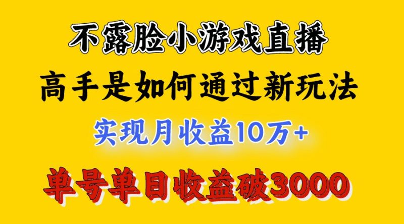 4月最爆火项目，来看高手是怎么赚钱的，每天收益3800+，你不知道的秘密，小白上手快-网创空间