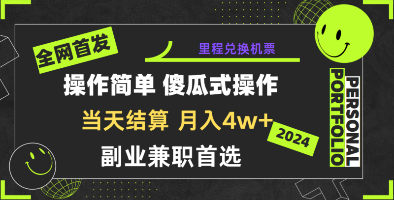 2024年全网暴力引流，傻瓜式纯手机操作，利润空间巨大，日入3000+小白必学！-网创空间