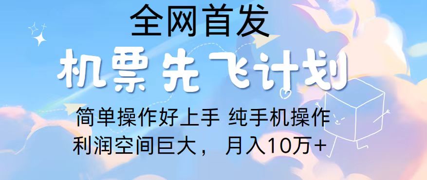 2024年全网首发，暴力引流，傻瓜式纯手机操作，利润空间巨大，日入3000+-网创空间