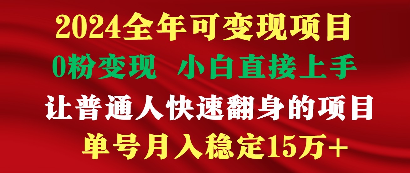 高手是如何赚钱的，一天收益至少3000+以上-网创空间