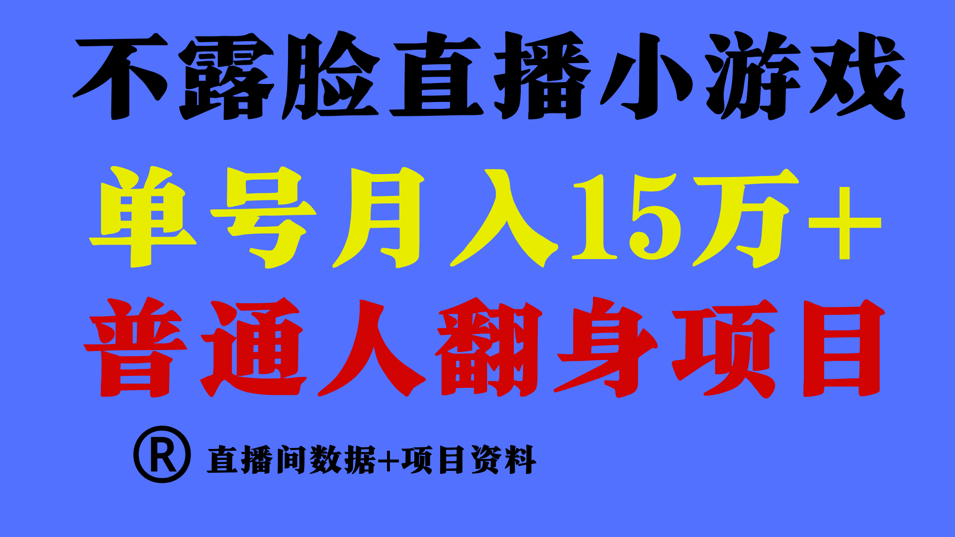 高手是如何赚钱的，一天的收益至少在3000+以上-网创空间