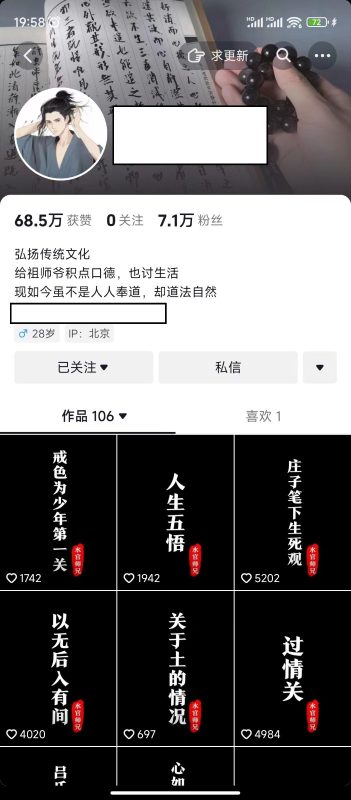 抖音橱窗带货新玩法，单日收益500+，操作简单，条条爆款-网创空间