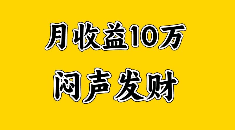 月入10万+，大家利用好马上到来的暑假两个月，打个翻身仗-网创空间