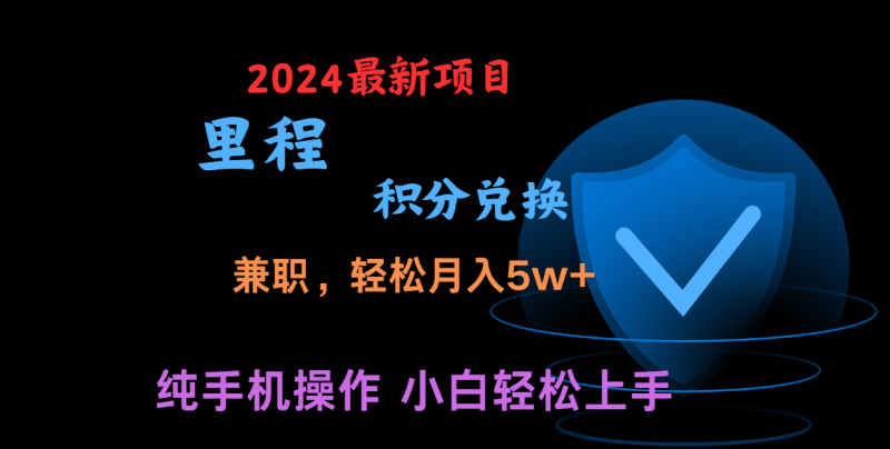 暑假最暴利的项目，市场很大一单利润300+，二十多分钟可操作一单，可批量操作-网创空间