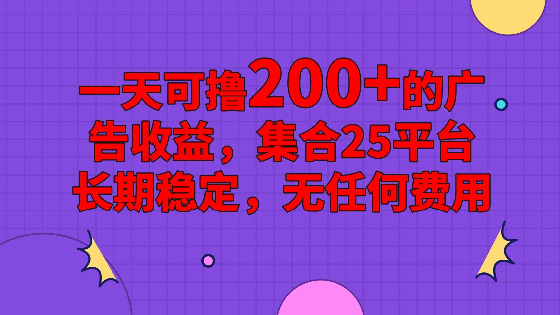 手机全自动挂机，0门槛操作，1台手机日入80+净收益，懒人福利！-网创空间
