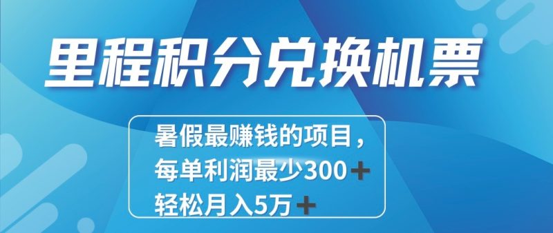 2024最暴利的项目每单利润最少500+，十几分钟可操作一单，每天可批量操作！-网创空间