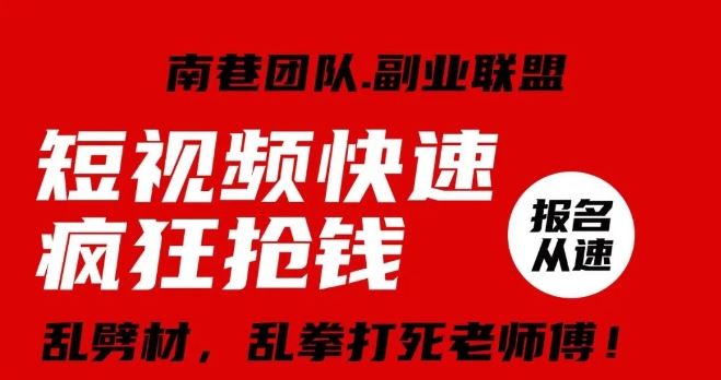 视频号快速疯狂抢钱，可批量矩阵，可工作室放大操作，单号每日利润3-4位数-网创空间