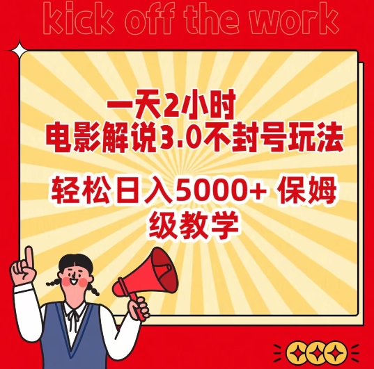 人工智能AI处理表格制作技巧Excel函数公式WPS数据分析，无需经验三秒做表，提高职场竞争力-网创空间