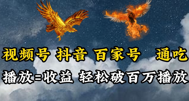 视频号，百家号，抖音流量通吃，抗战时期的英雄人物传记介绍，每天轻松两三张-网创空间