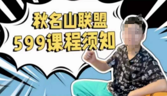 秋名山随心推叠投课，零基础学员，可以学会底层逻辑少走弯路-网创空间