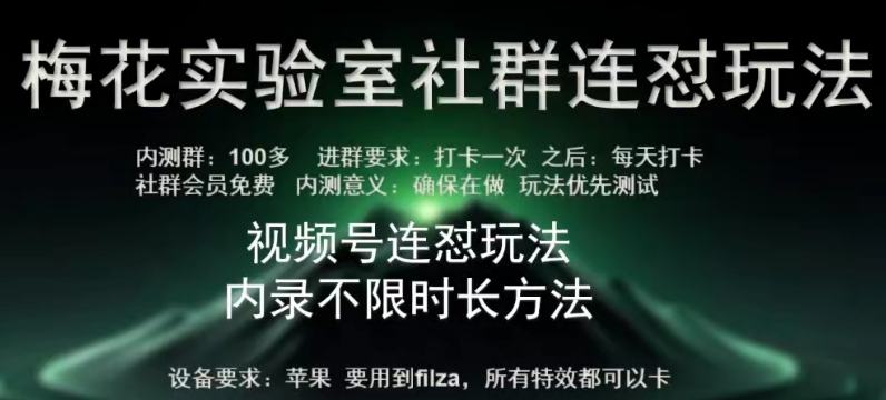 苹果内录卡特效无限时长教程(完美突破60秒限制)-网创空间