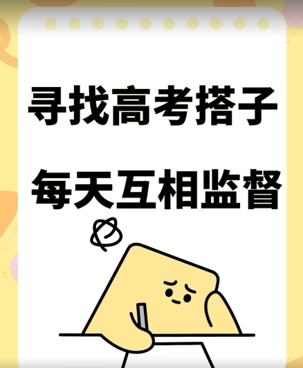 考试搭子+卖考试资料当天引流百来人变现900+项目只有这段时间才能冲-网创空间