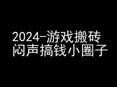 2024游戏搬砖项目，快手磁力聚星撸收益，闷声搞钱小圈子-网创空间
