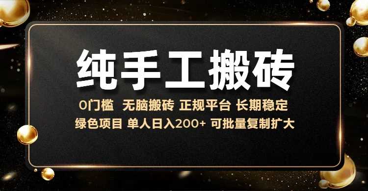 纯手工无脑搬砖，话费充值挣佣金，日入200+绿色项目长期稳定【揭秘】-网创空间