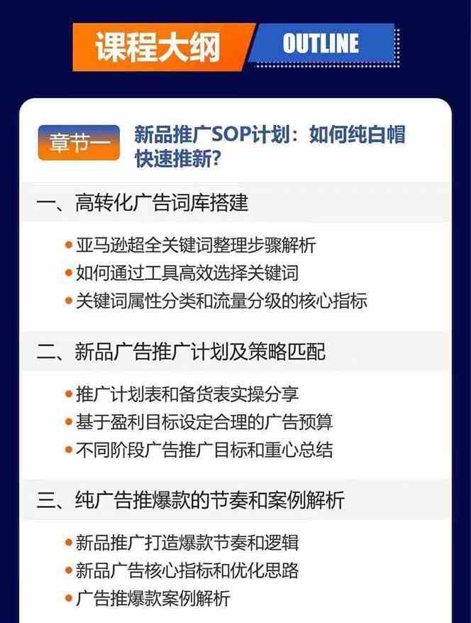 亚马逊VC账号核心玩法，拆解产品模块运营技巧，提升店铺GMV，提升运营利润-网创空间