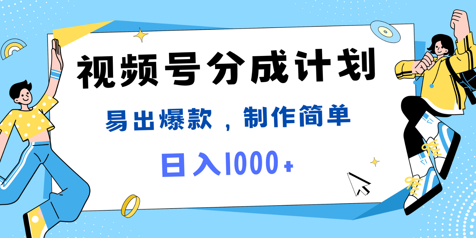 视频号热点事件混剪，易出爆款，制作简单，日入1000+-网创空间
