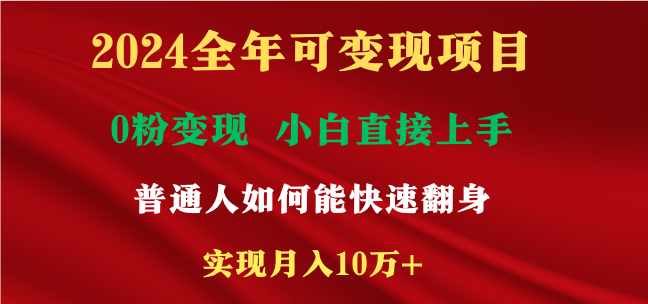 新玩法快手 视频号，两个月收益12.5万，机会不多，抓住-网创空间