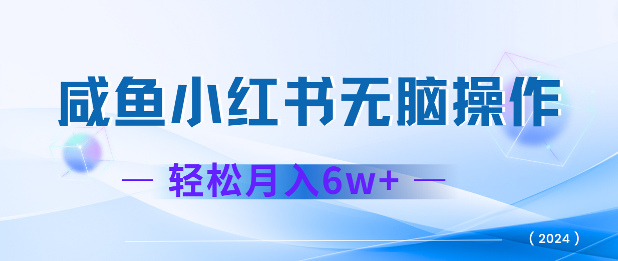 2024赚钱的项目之一，轻松月入6万+，最新可变现项目-网创空间