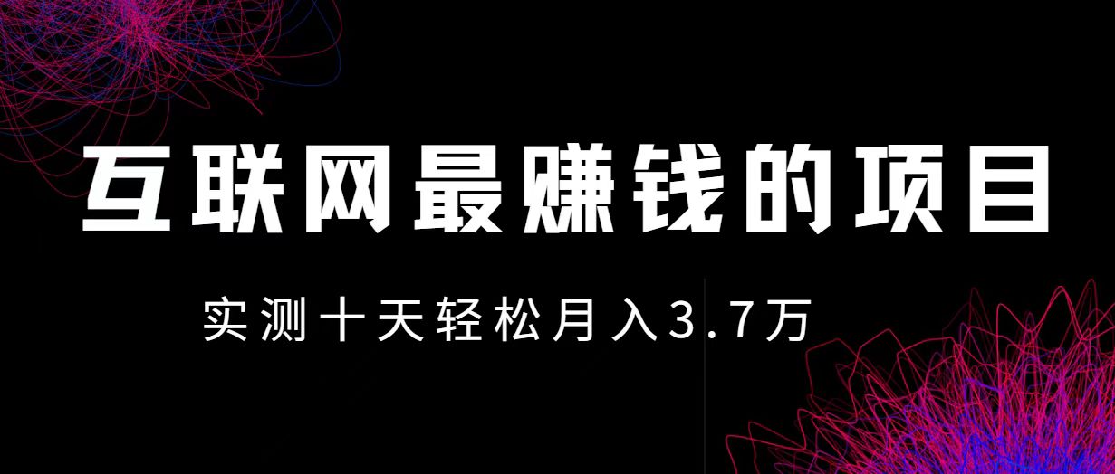 小鱼小红书0成本赚差价项目，利润空间非常大，尽早入手，多赚钱。-网创空间